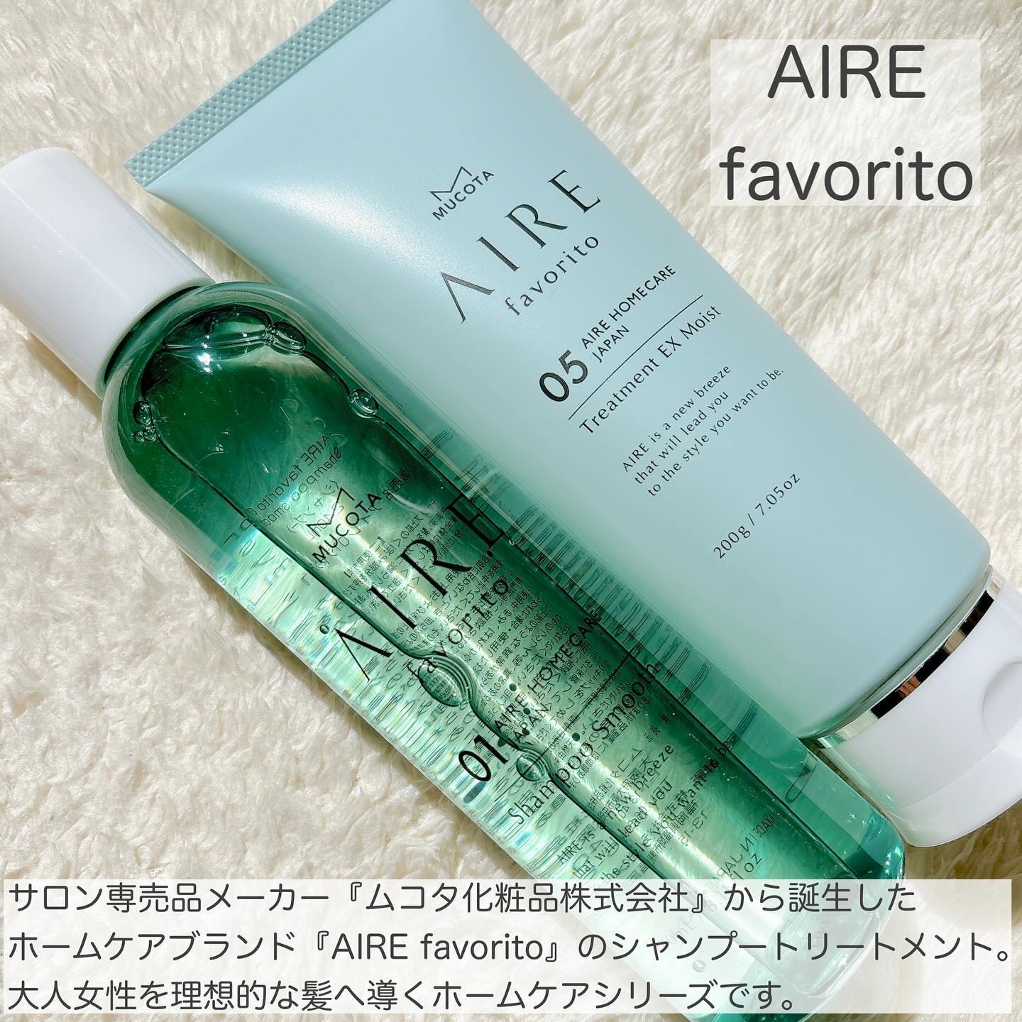 AIRE favorito 01シャンプー　S/MUCOTA(ムコタ)/サロンシャンプーを使ったクチコミ（2枚目）