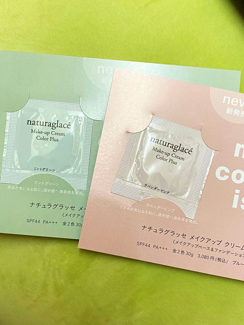 カラーコントロール ベース/ナチュラグラッセ/化粧下地を使ったクチコミ(2枚目)