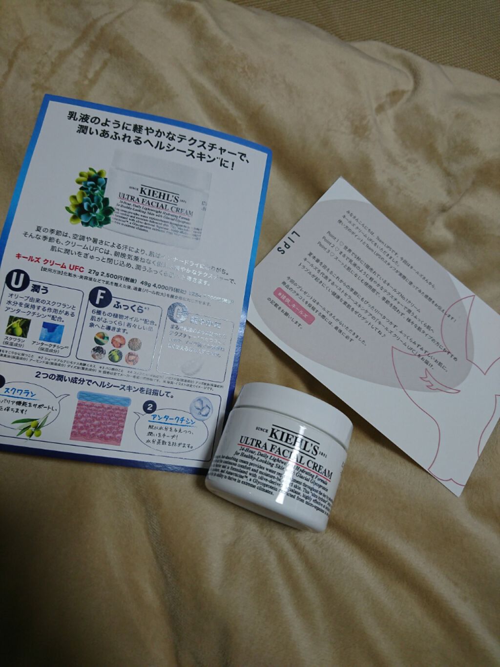 クリーム UFC/Kiehl's/フェイスクリームを使ったクチコミ(1枚目)