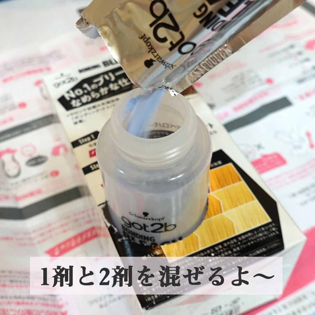 カラーシャンプー/got2b/市販シャンプーを使ったクチコミ(2枚目)