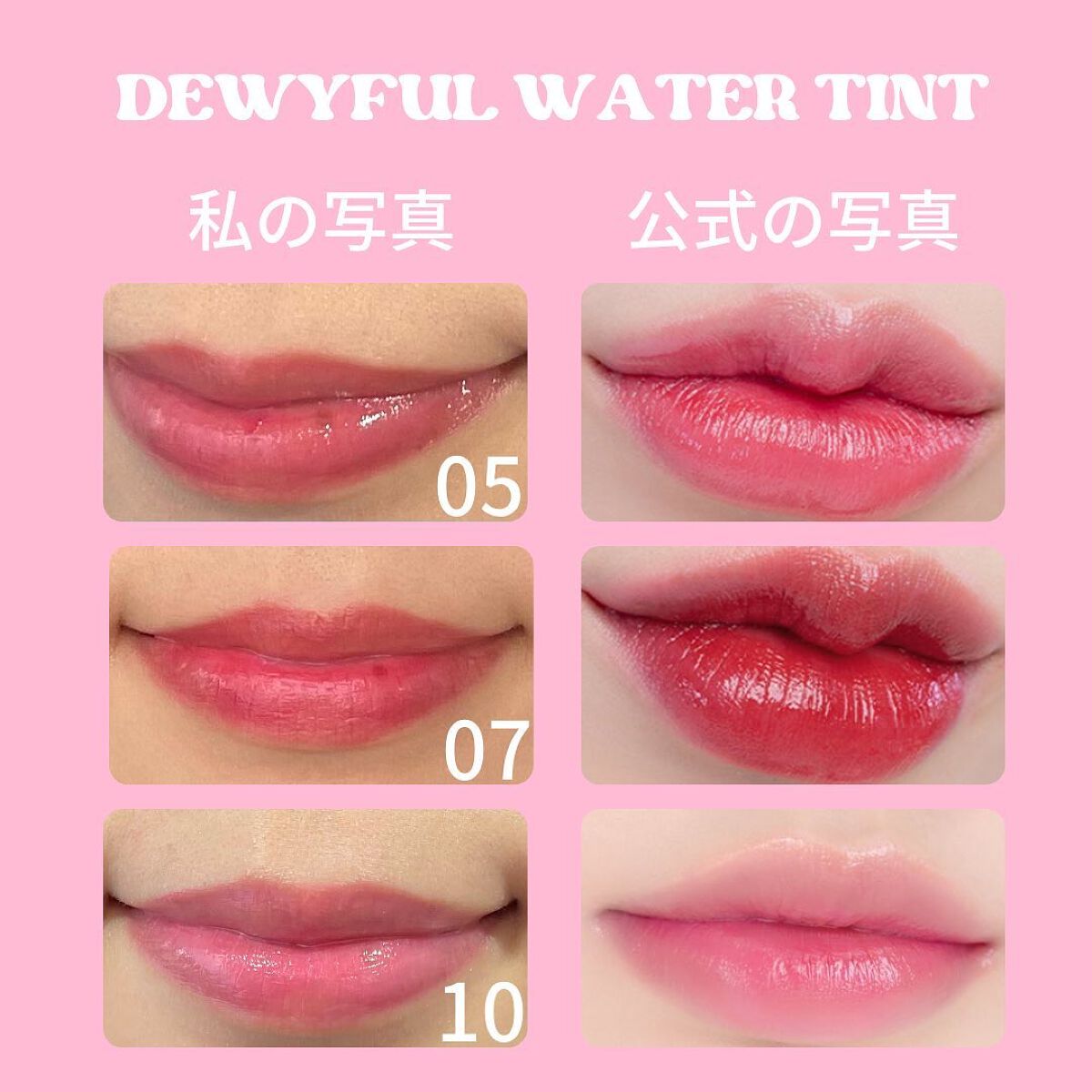 デュイフルウォーターティント/rom&nd/リップティントを使ったクチコミ（3枚目）