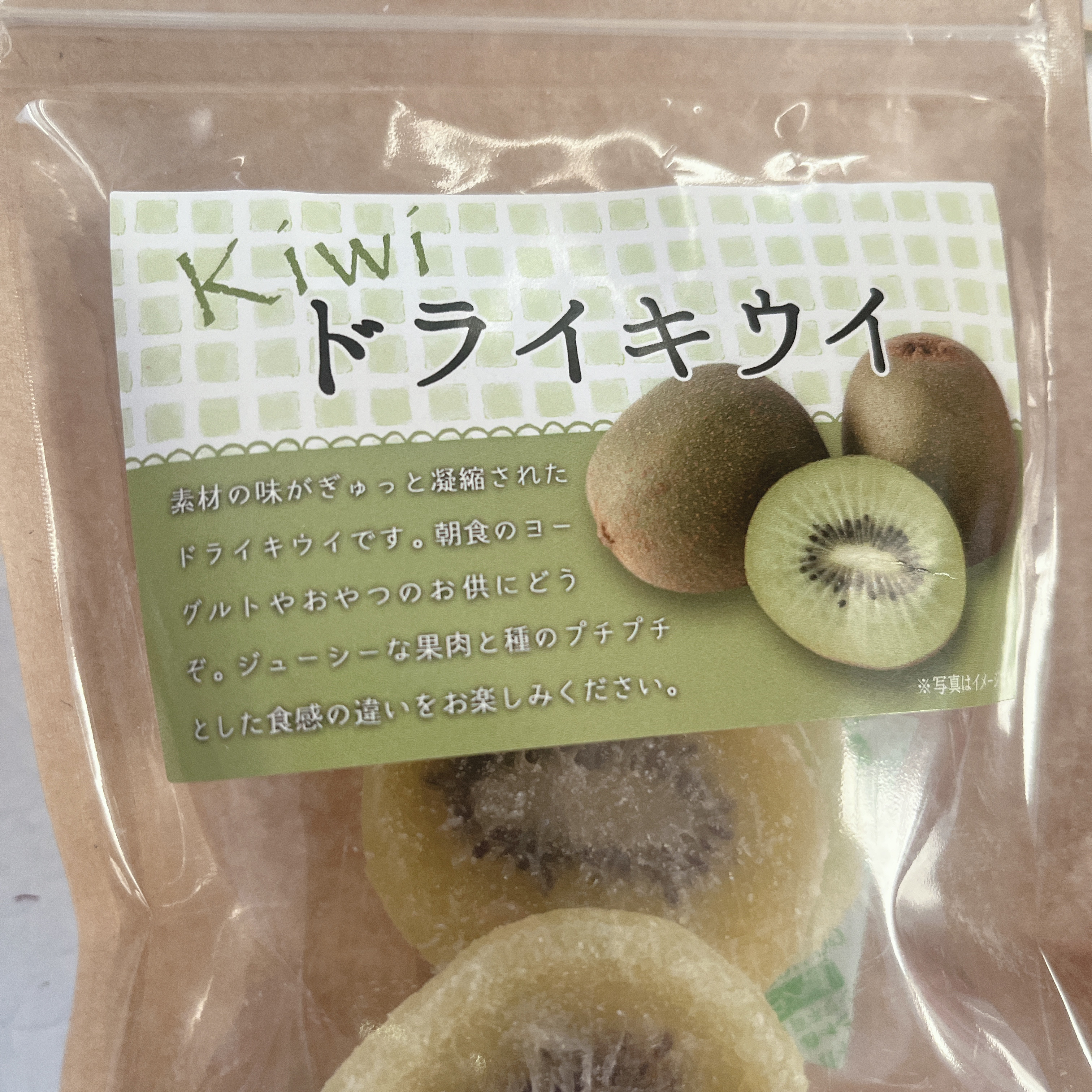 ドライキウイフルーツ/サンアイ食品/完全栄養食を使ったクチコミ（2枚目）