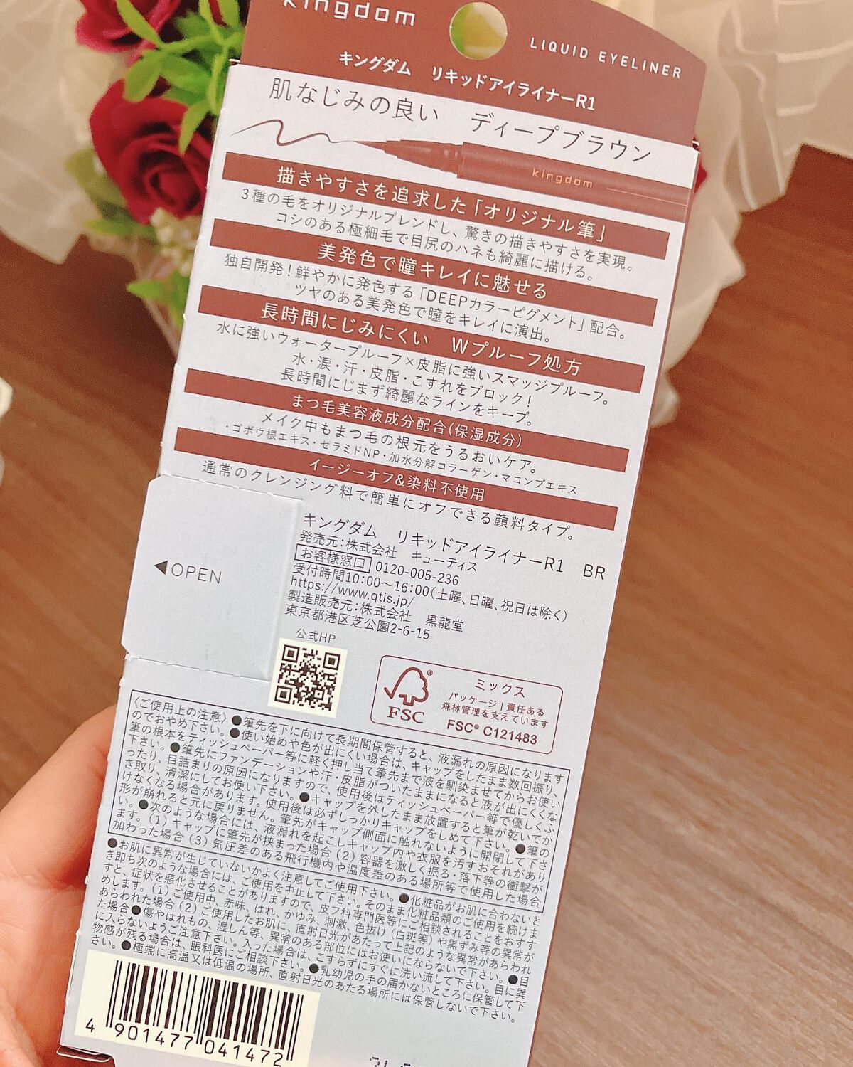 キングダム リキッドアイライナーR1 ディープブラウン/キングダム/リキッドアイライナーを使ったクチコミ（3枚目）