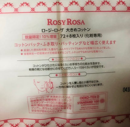 大きめコットン/ロージーローザ/コットンを使ったクチコミ(3枚目)