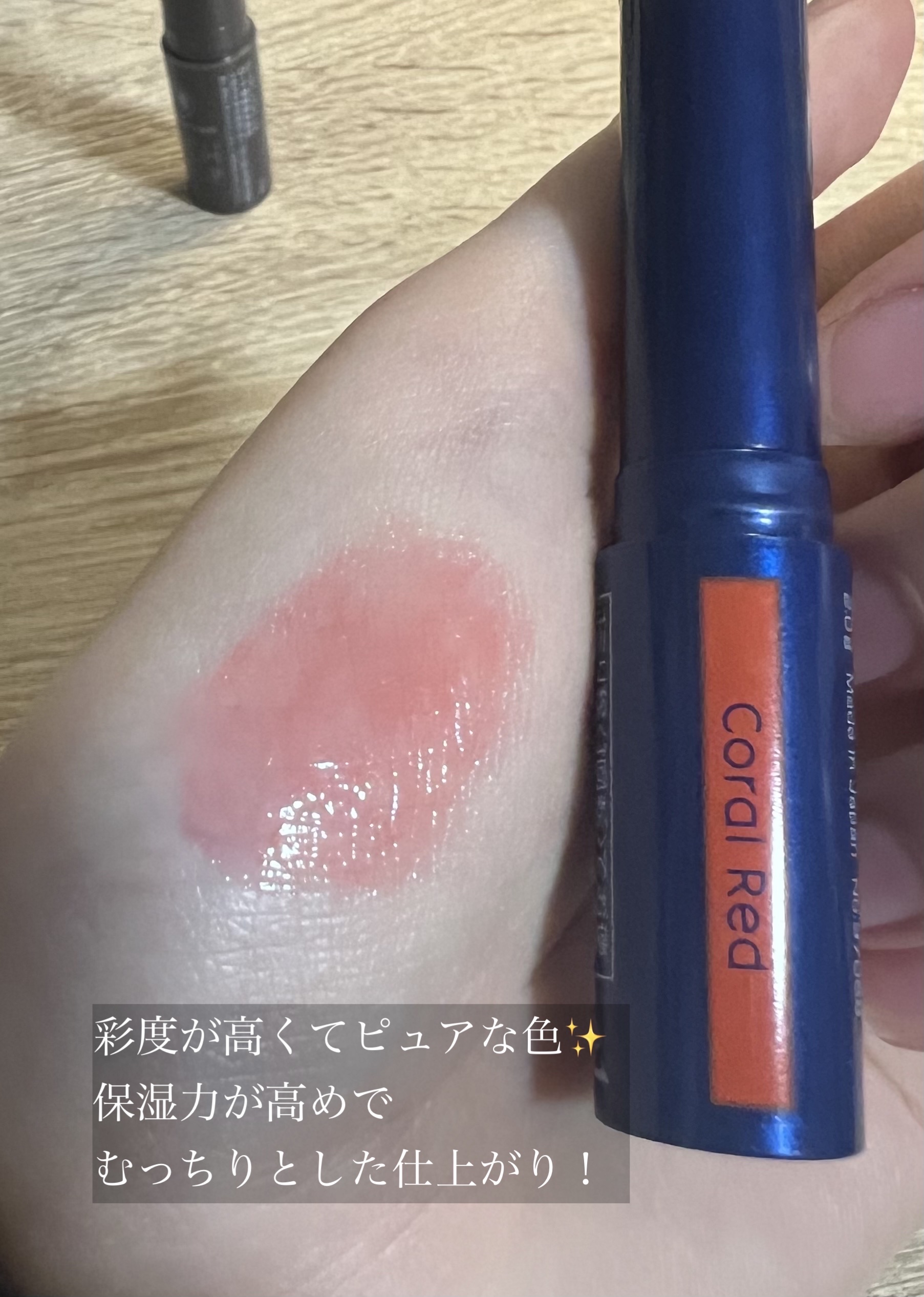 メンソレータム フラッシュティントリップ/メンソレータム/リップティントを使ったクチコミ（3枚目）