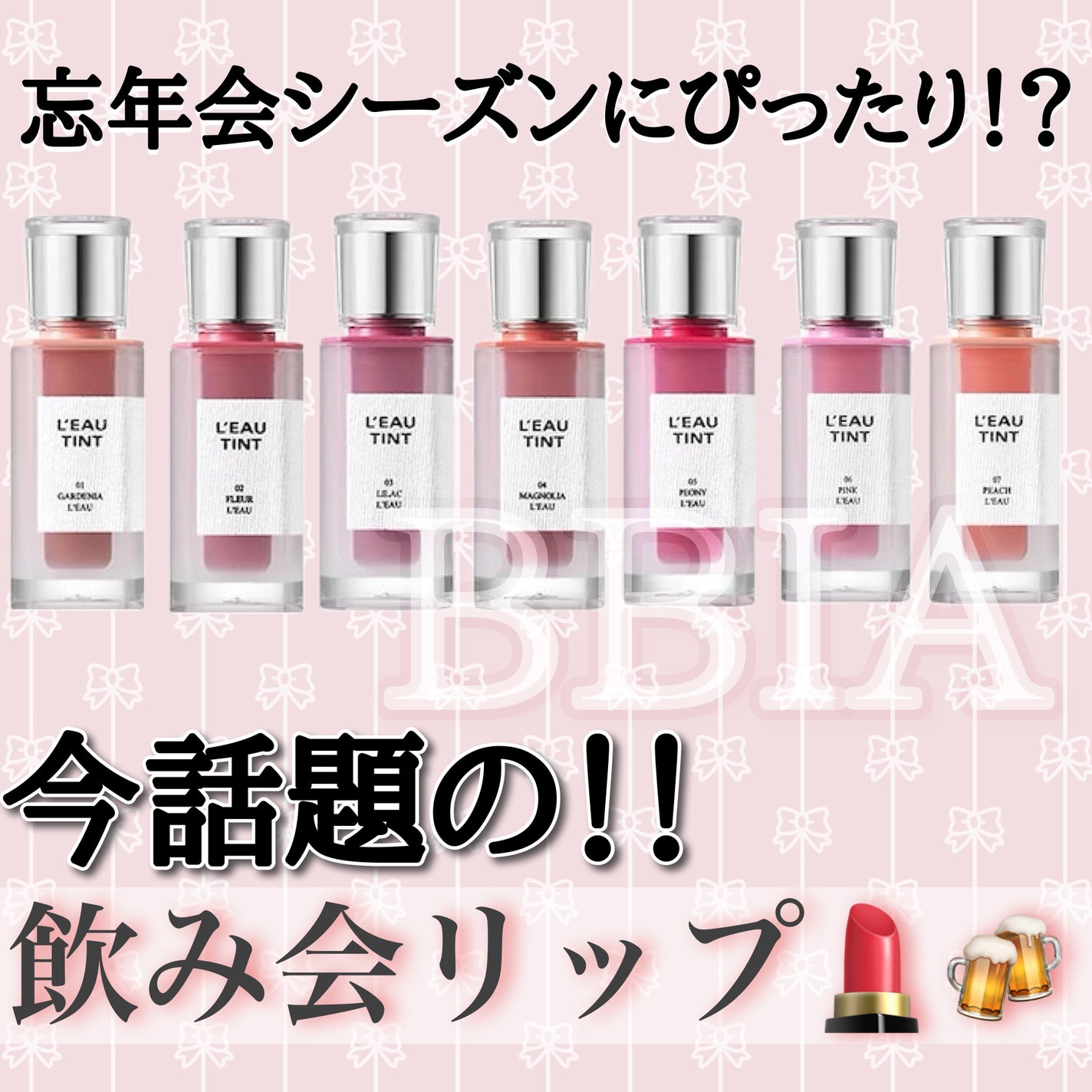 ローティント/BBIA/リップティントを使ったクチコミ(1枚目)