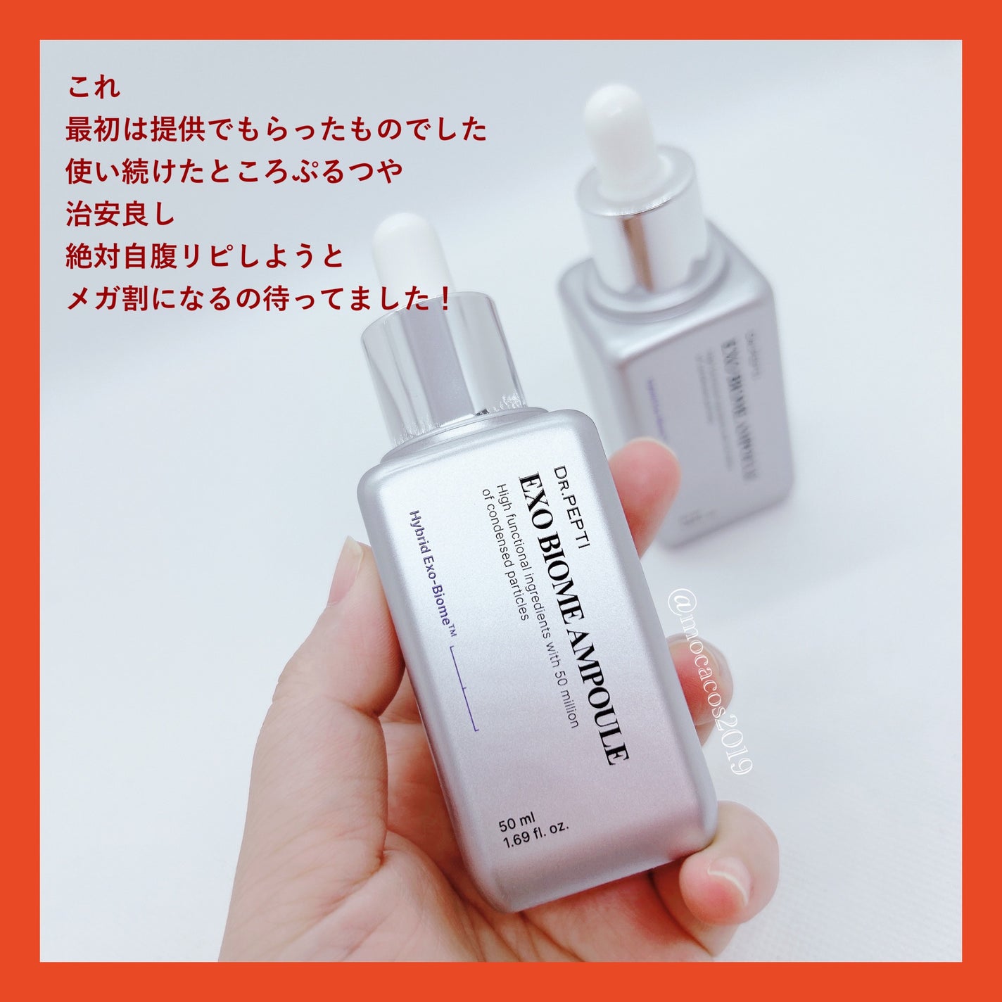 エクソバイオームアンプル/DR.PEPTI/美容液を使ったクチコミ(2枚目)