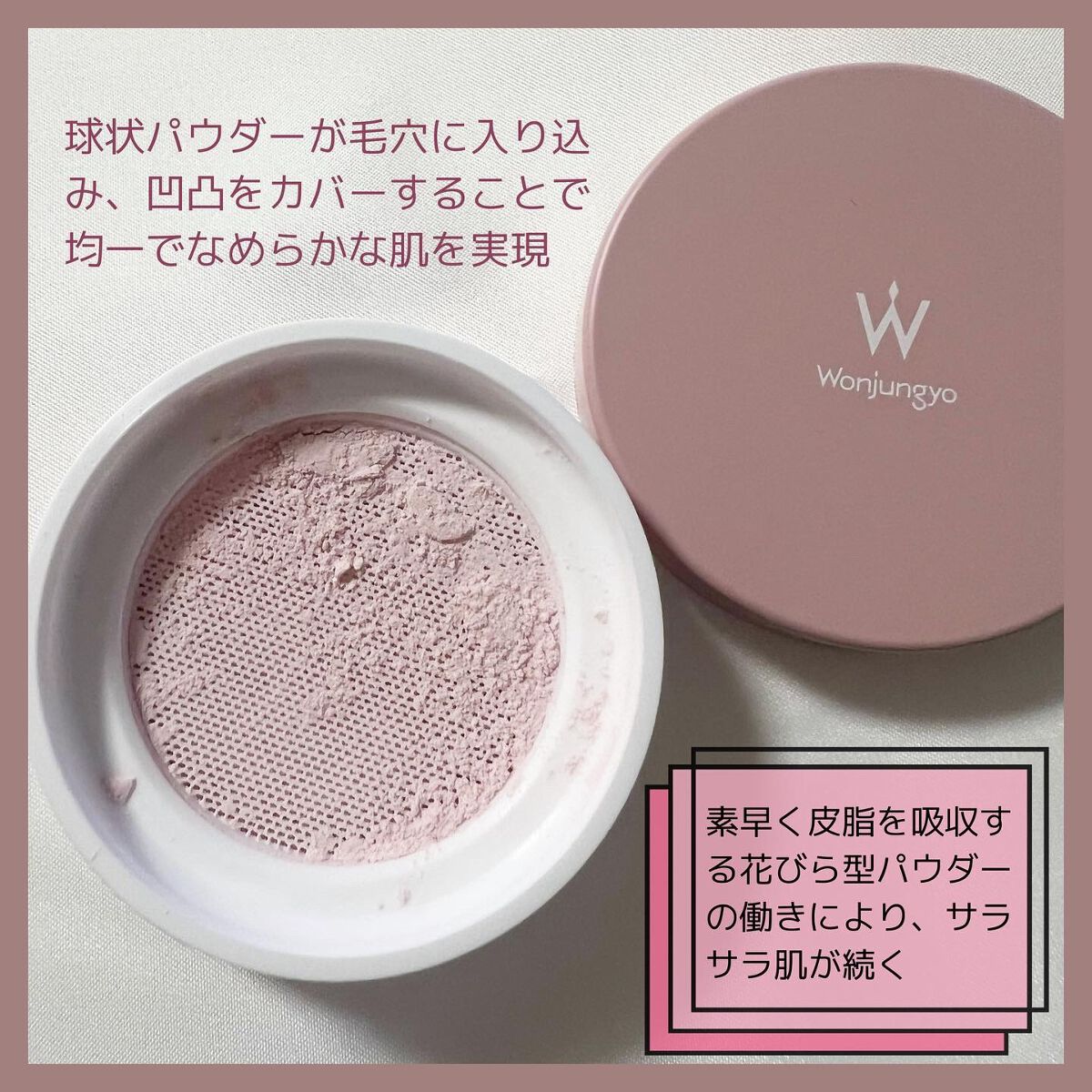 ウォンジョンヨ フィクシングブラーパウダー N/Wonjungyo/ルースパウダーを使ったクチコミ(4枚目)