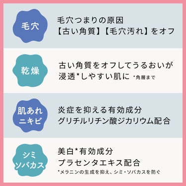 ネイチャーコンク 薬用クリアローションのクチコミ「＼気になる肌悩み解決！／

毎日の角質ケアで調子のいい肌を✨
ネイチャーコンクなら4つの肌悩み.....」（2枚目）