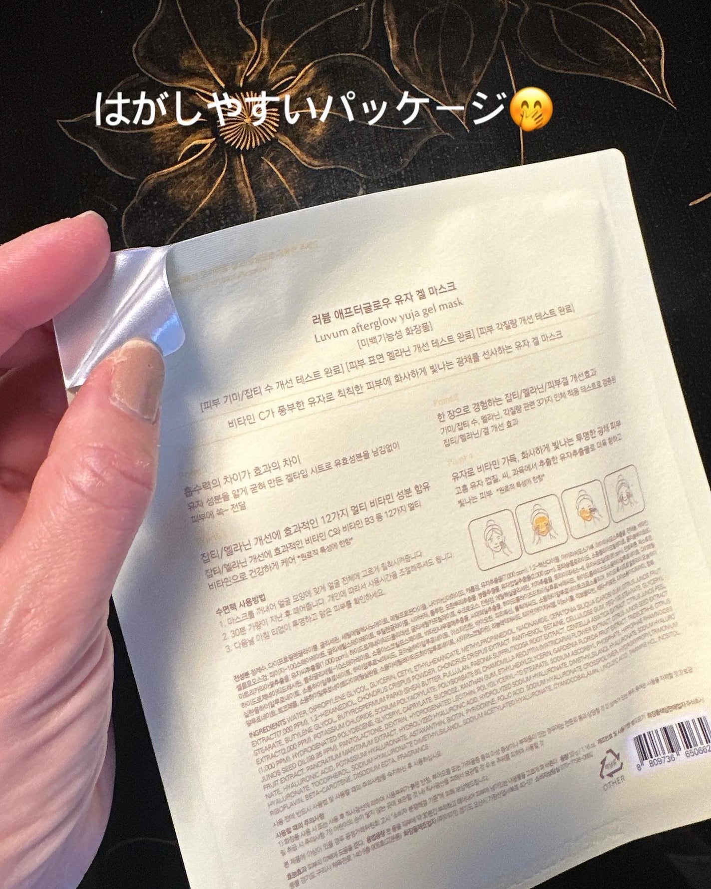 ラビューム アフターグロウ ゆずゲルマスク/Luvum/シートマスク・パックを使ったクチコミ(2枚目)