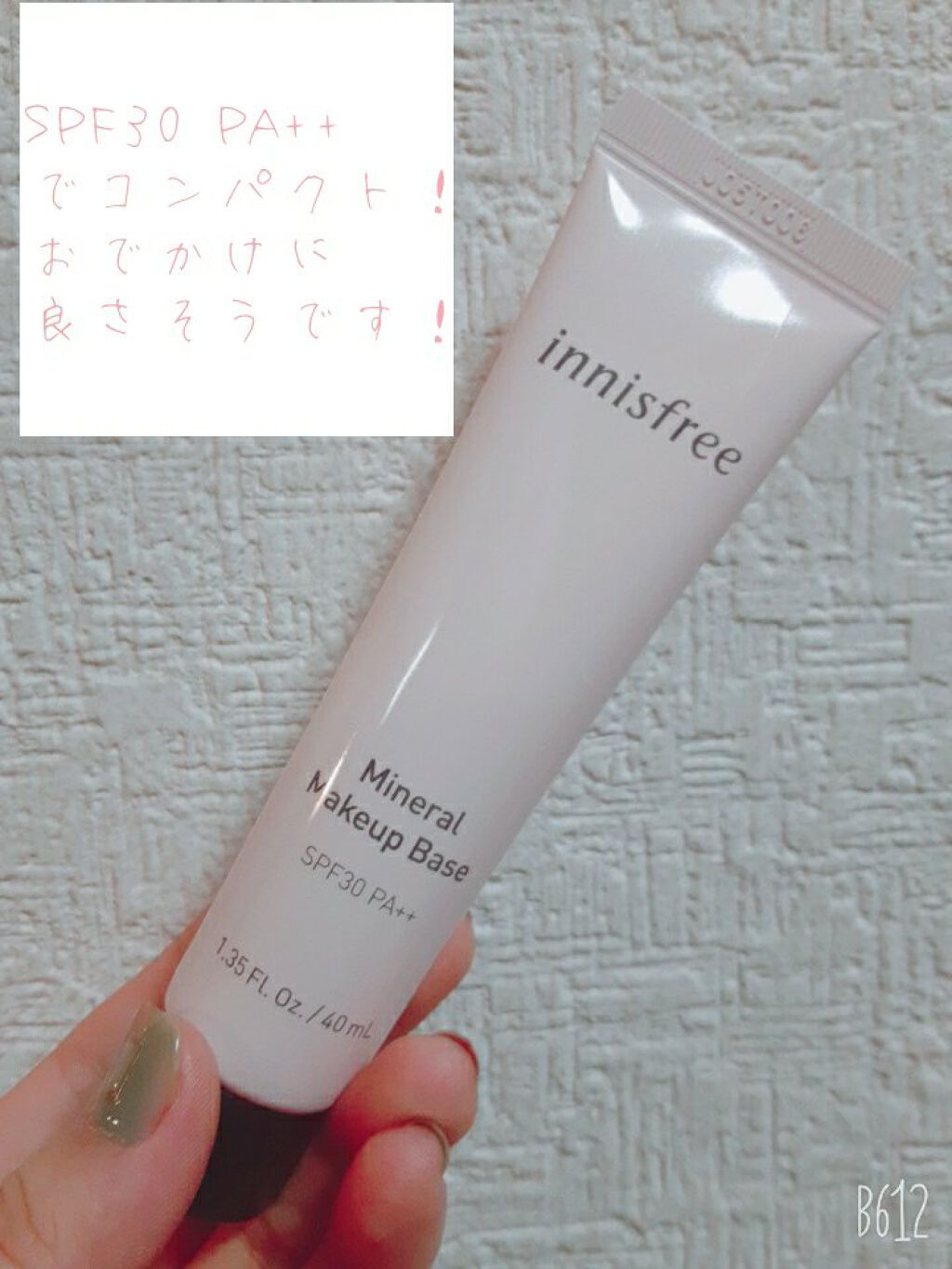 ミネラル メイクアップベース N/innisfree/化粧下地を使ったクチコミ（2枚目）