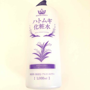 シンプルイズベスト＼(＾o＾)／

SKIN AUTHORITY ハトムギ化粧水
(Amazon限定) 1000ml ￥820(定期おトク便15%割引あり)



私、最近スキンケア色々しすぎると
肌が