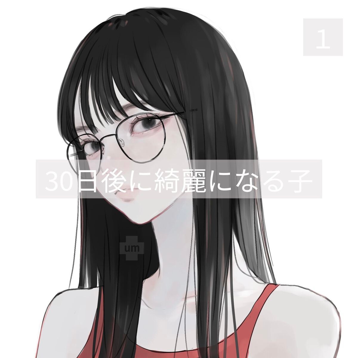 トーンアップUV エッセンス/サンカット®/日焼け止めローションを使ったクチコミ(1枚目)