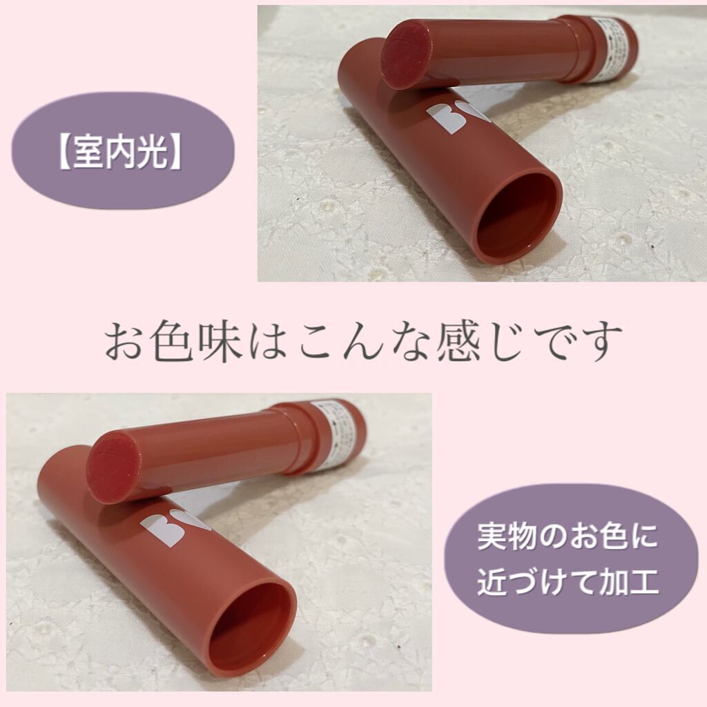 つやぷるリップR 107 愛されPINK【旧】/b idol/口紅を使ったクチコミ（2枚目）