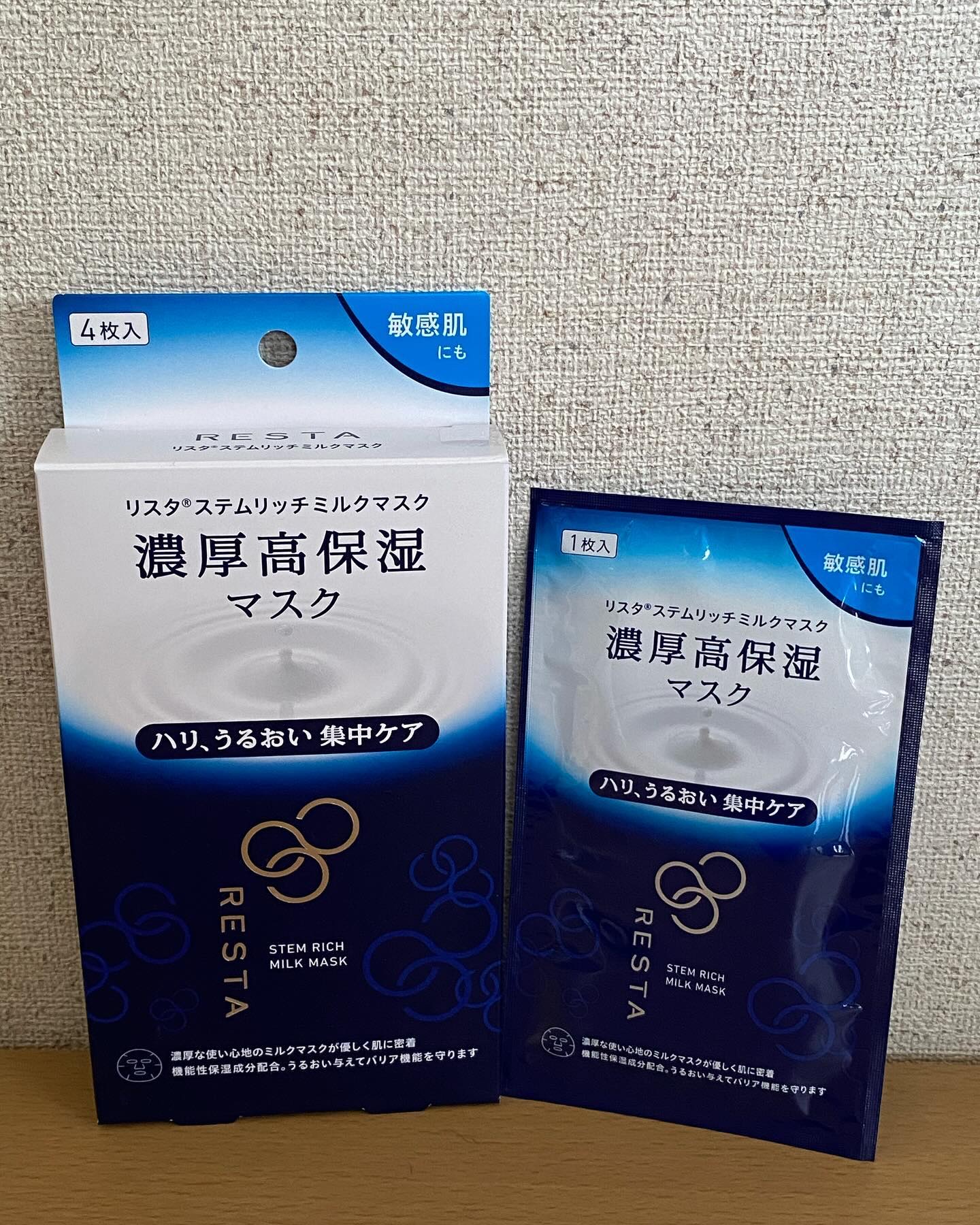 ステムリッチミルクマスク/リスタ/シートマスク・パックを使ったクチコミ（2枚目）