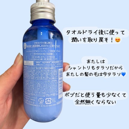ジェントルリペア&モイストチャージ 美容液ヘアミルク | 145ml ジェントルリペア&モイストチャージ 美容液ヘアミルク | 145ml