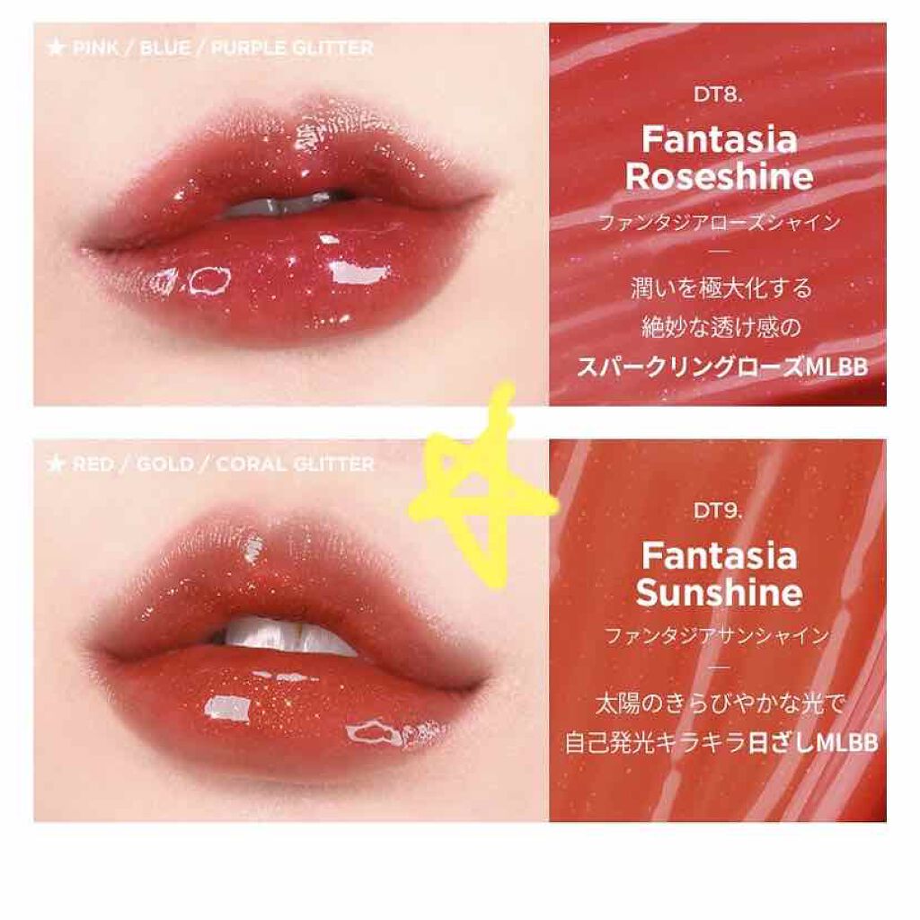オーロラ デュイ ティント DT9.ファンタジアサンシャイン/MERZY/リップティントを使ったクチコミ（3枚目）