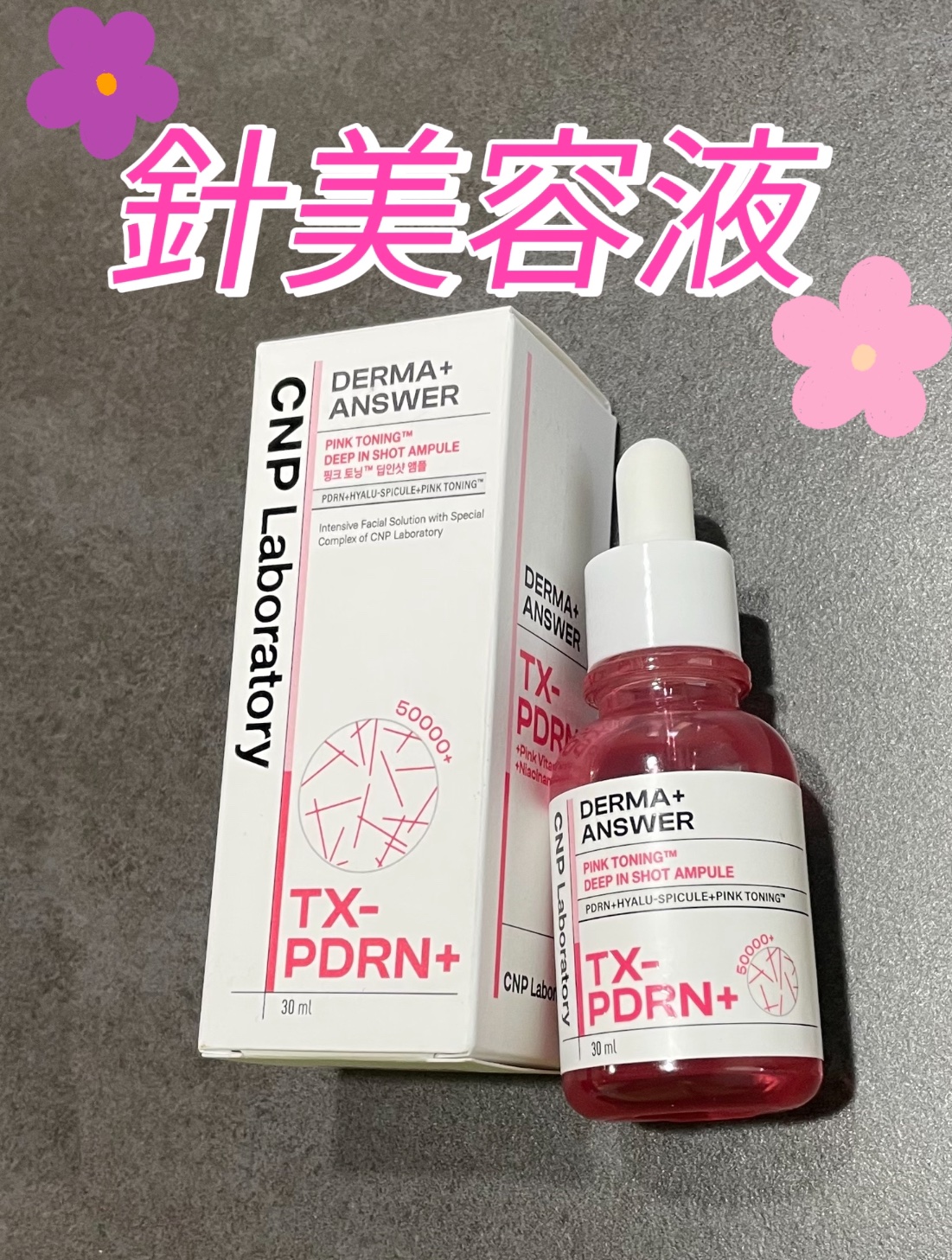 CNP 
ダーマアンサーピンクトーニングディープインショットアンプル

2週間で
♡肌のトーン緩和
♡古い痕跡緩和

外側だけ明るくケアした時、繰り返す痕跡の悩み内側まで確実な美肌ケアのためのCNPのソリューション

アンプル1本にすべてを