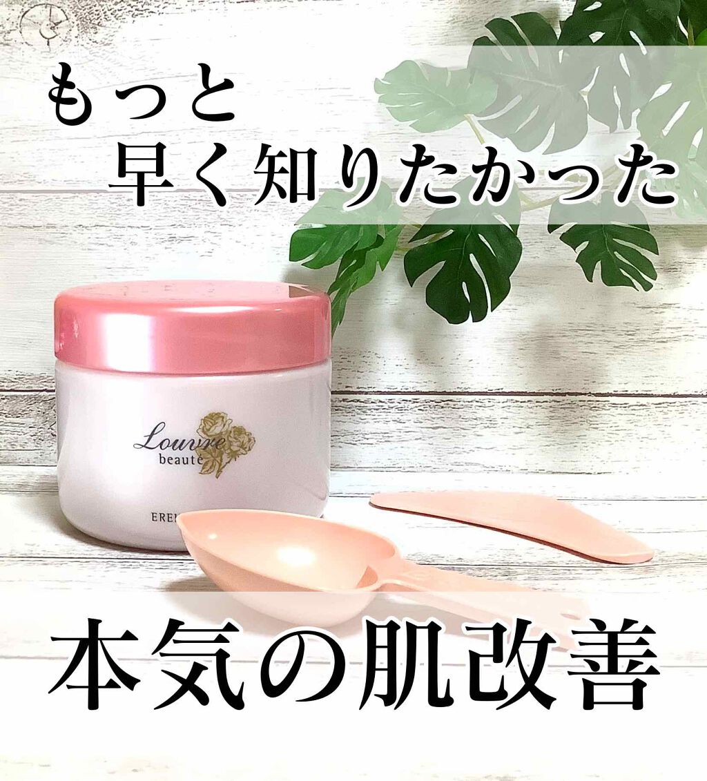 ルーヴルボーテ エレキパック/ルーヴルドージャパン/シートマスク・パックを使ったクチコミ(1枚目)