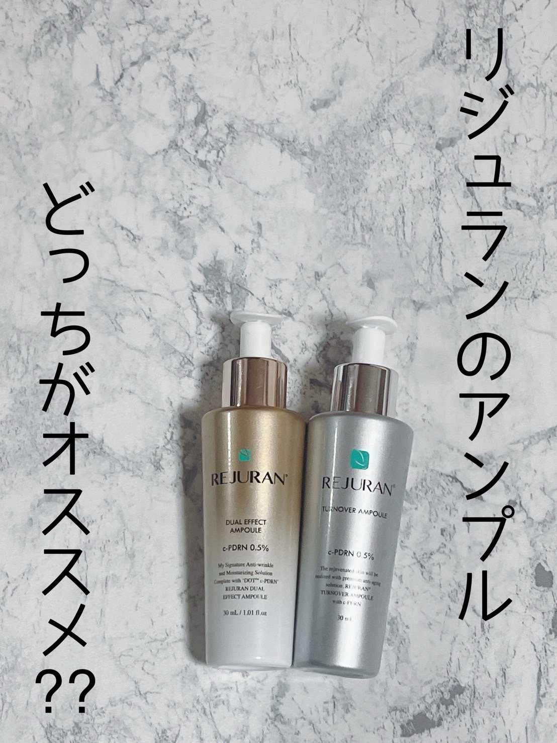 REJURAN ターンオーバーアンプル 30ml/REJURAN COSMETICS/美容液を使ったクチコミ（1枚目）