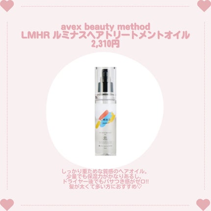 オイルトリートメント #EXヘアオイル/ルシードエル/ヘアオイルを使ったクチコミ(6枚目)