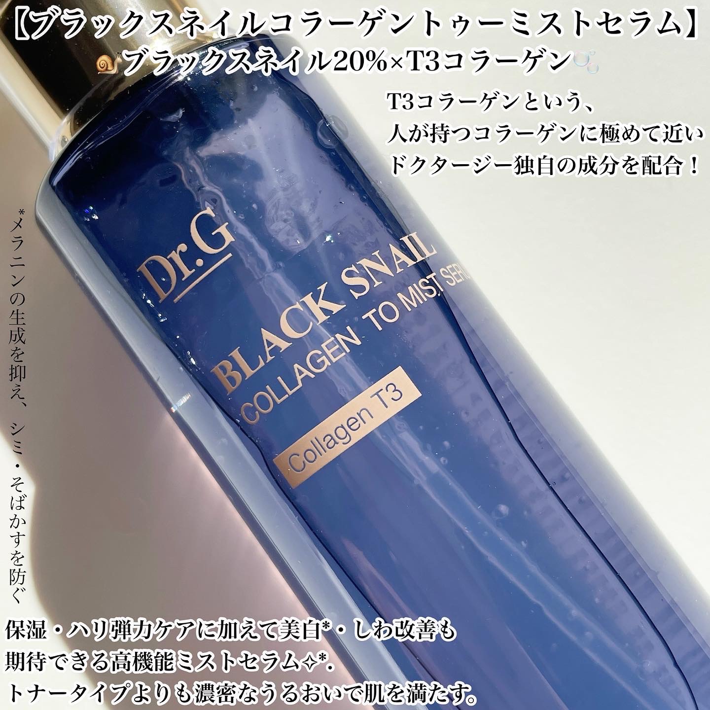ブラックスネイル クリーム/Dr.G/フェイスクリームを使ったクチコミ（3枚目）