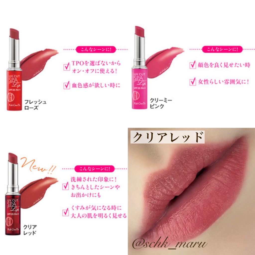 UVリップトリートメント/Koh Gen Do/リップケアを使ったクチコミ(4枚目)