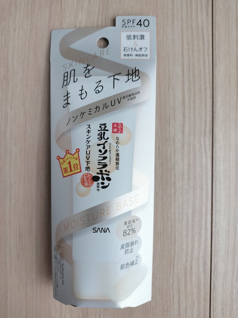 スキンケアUV下地/なめらか本舗/化粧下地を使ったクチコミ(1枚目)