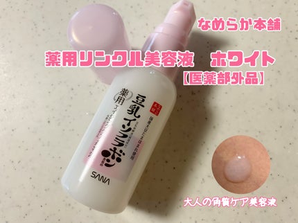 なめらか本舗 薬用リンクルミスト化粧水 ホワイト/なめらか本舗/ミスト状化粧水を使ったクチコミ(3枚目)
