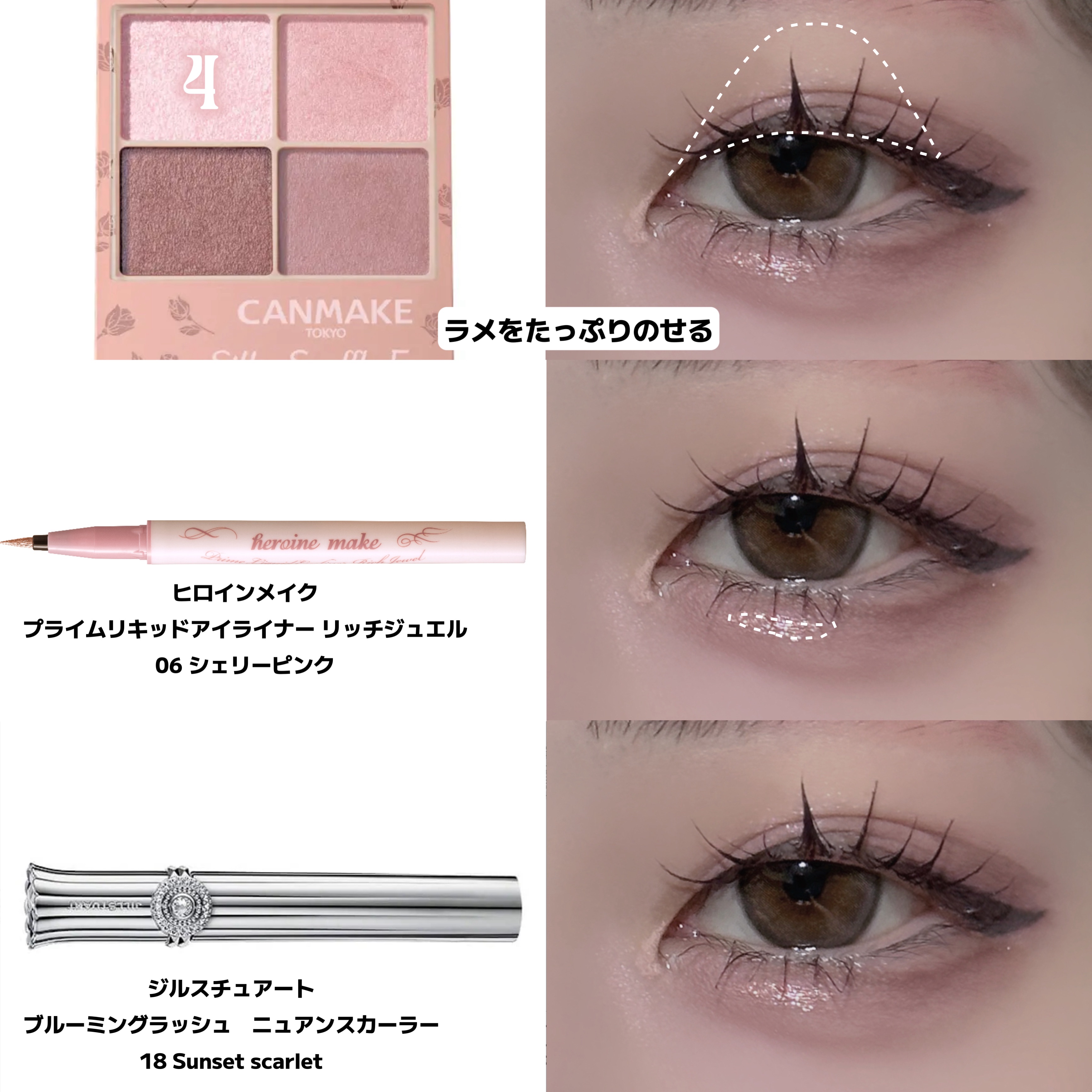 プライムリキッドアイライナー リッチジュエル/ヒロインメイク/リキッドアイライナーを使ったクチコミ（3枚目）