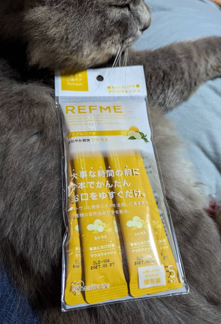 リフミー/アイリスオーヤマ/マウスウォッシュ・スプレーを使ったクチコミ（1枚目）