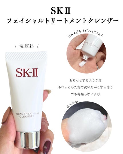 フェイシャル トリートメント エッセンス/SK-II/化粧水を使ったクチコミ(5枚目)