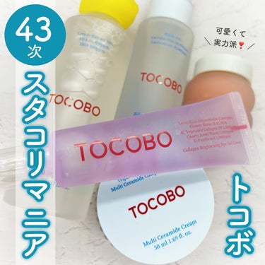 MULTI CERAMIDE CREAM/TOCOBO/フェイスクリームを使ったクチコミ（1枚目）