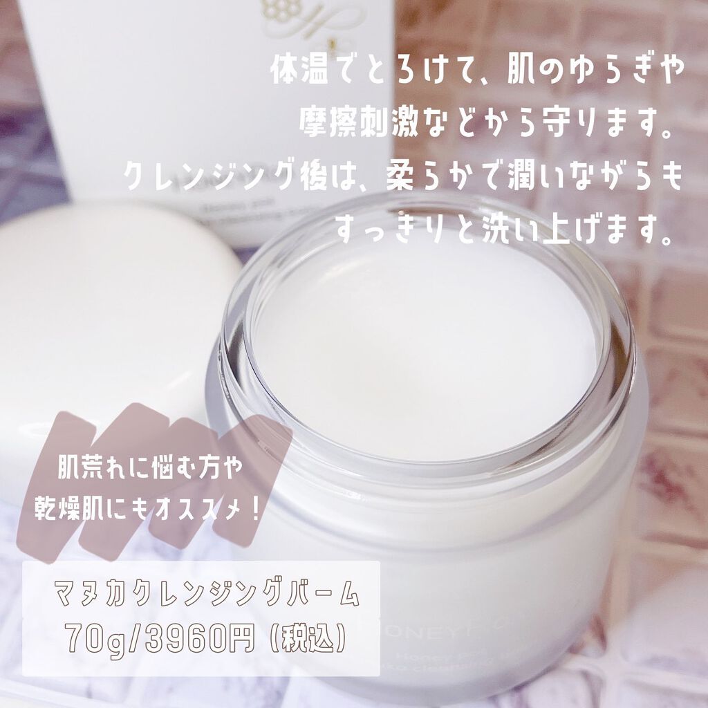 ハニーポット フィトジュレゴマージュ/ROAlív/スクラブ・ゴマージュを使ったクチコミ(4枚目)