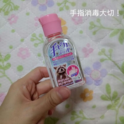 手ピカジェル/健栄製薬/ハンドクリームを使ったクチコミ(1枚目)