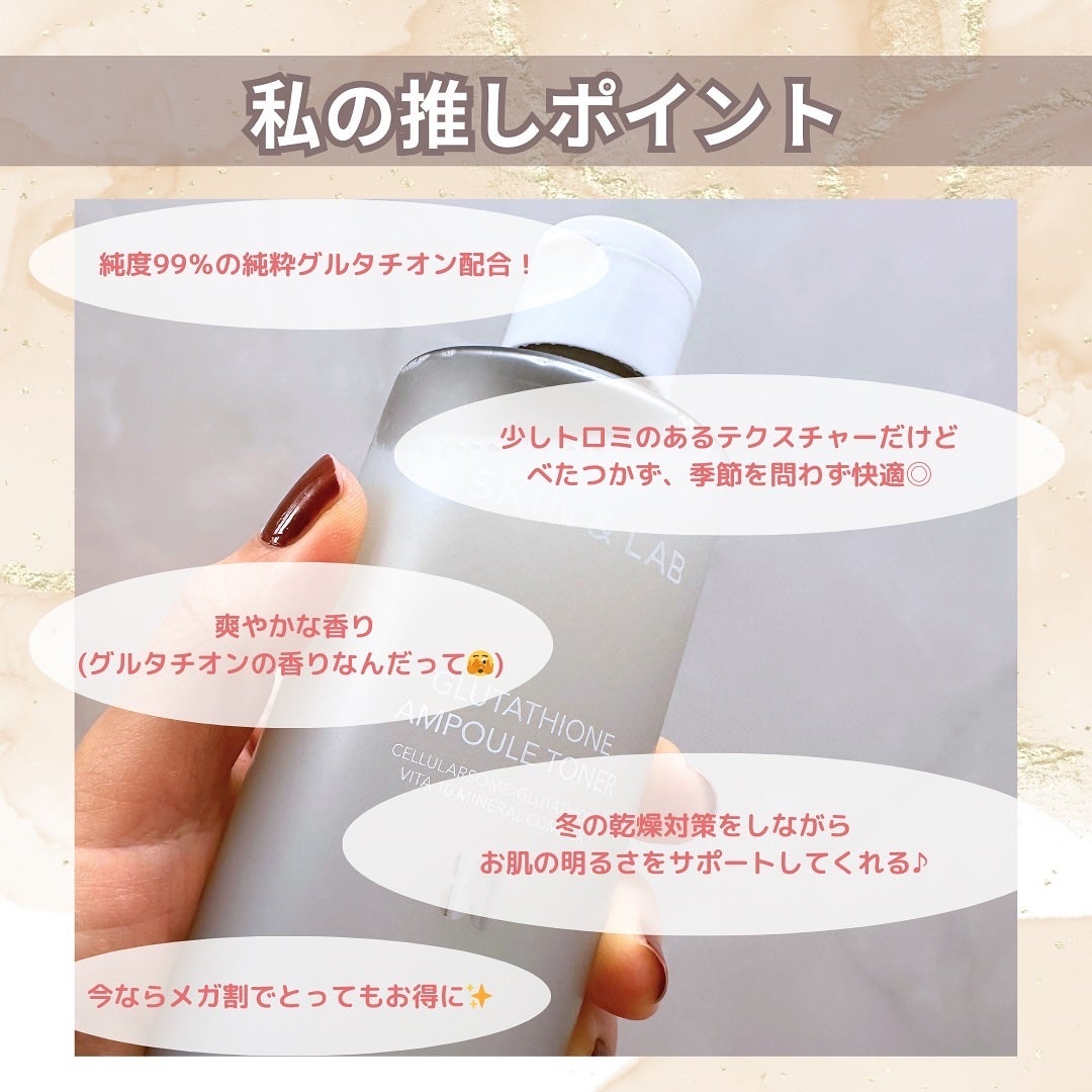 グルタチオンアンプルトナー/SKIN&LAB/化粧水を使ったクチコミ(5枚目)