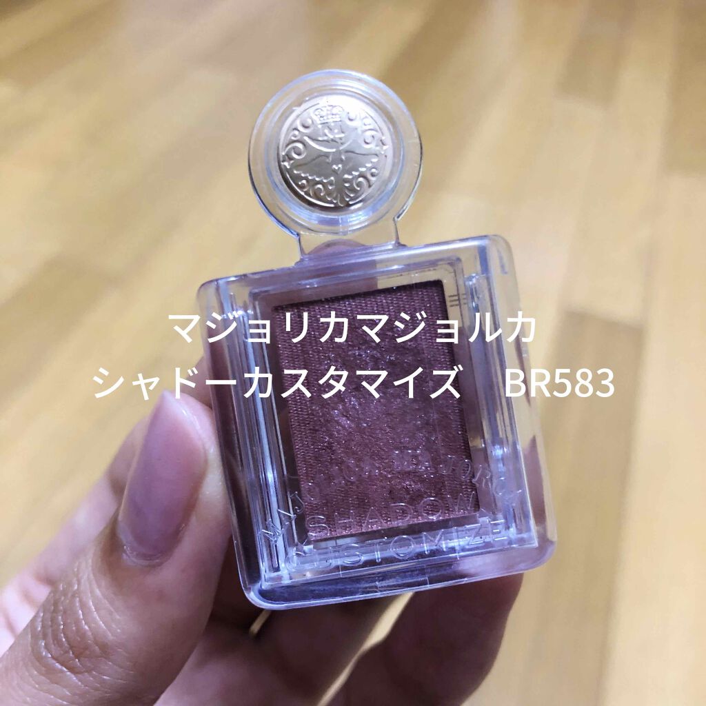 シャドーカスタマイズ/MAJOLICA MAJORCA/単色アイシャドウを使ったクチコミ(1枚目)