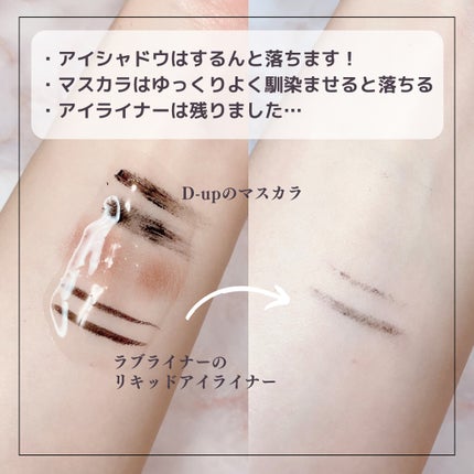 マイルドクレンジング オイル/ファンケル/オイルクレンジングを使ったクチコミ(4枚目)