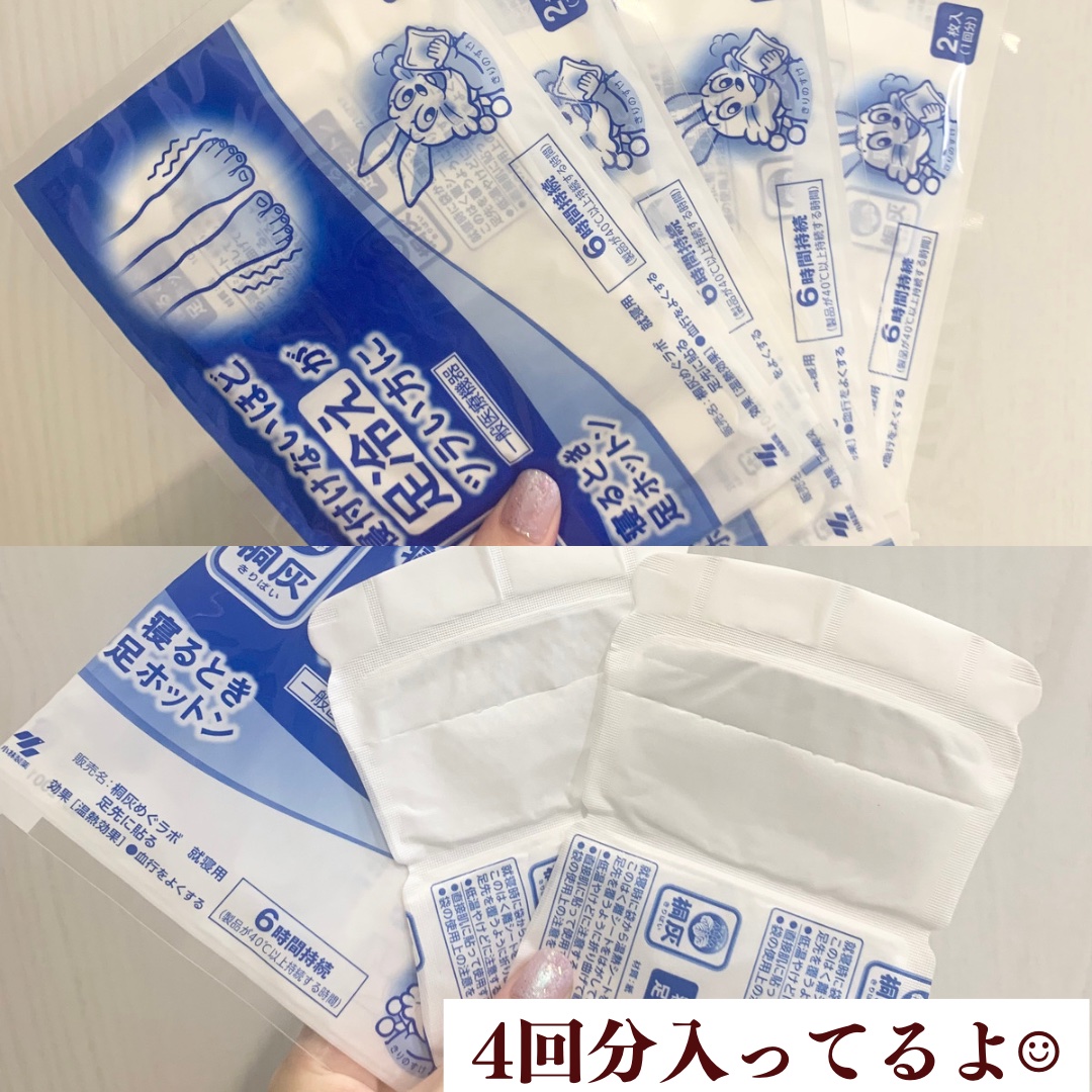 を使ったクチコミ（2枚目）