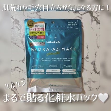 ã«ã«ã«ã³ ãã€ãã© AZ ãã¹ã¯/ã«ã«ã«ã³/ã·ãŒããã¹ã¯ã»ããã¯ã䜿ã£ãã¯ãã³ãïŒ1æç®ïŒ