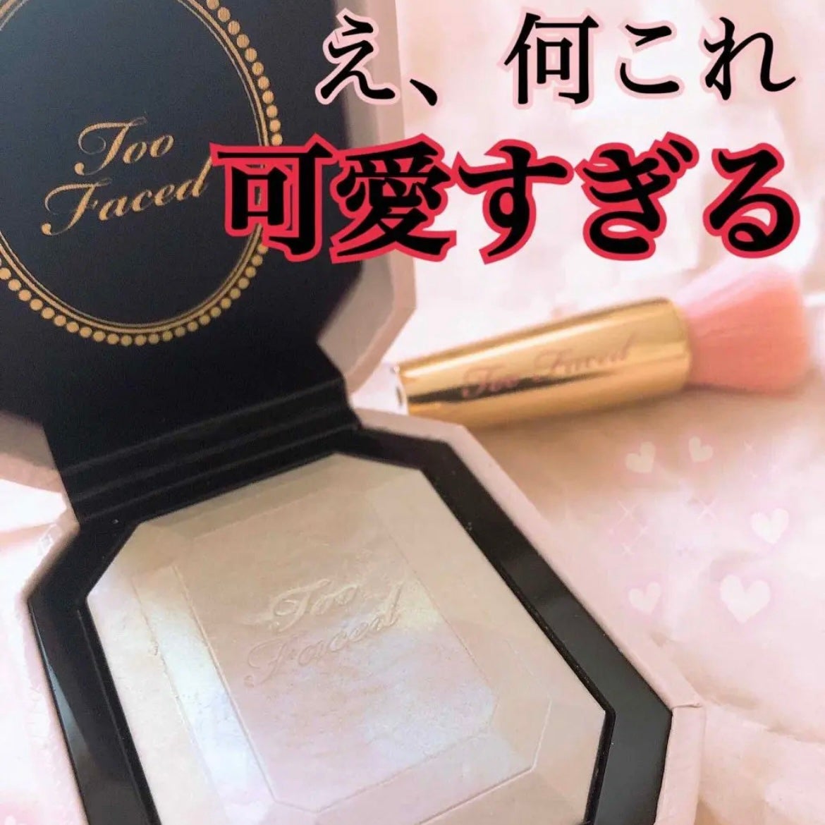 ダイヤモンドライト ハイライター ブラシ/Too Faced/メイクブラシを使ったクチコミ(1枚目)