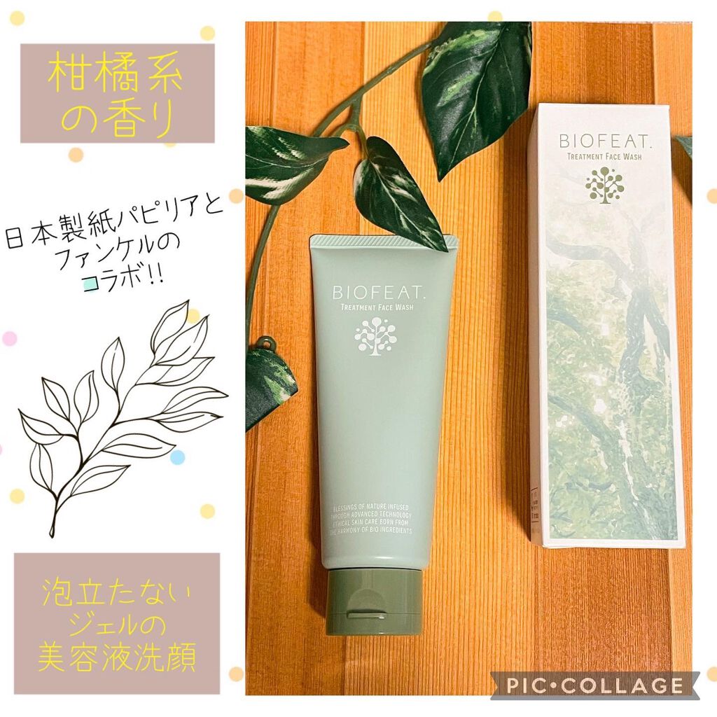 トリートメントフェイスウォッシュ /BIOFEAT. /その他洗顔料を使ったクチコミ(1枚目)