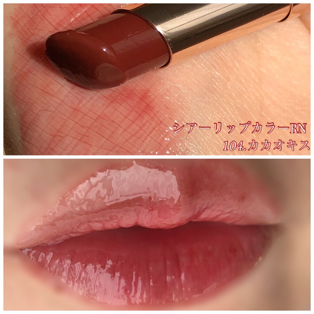 オペラ シアーリップカラー RN/OPERA/リップグロスを使ったクチコミ（3枚目）