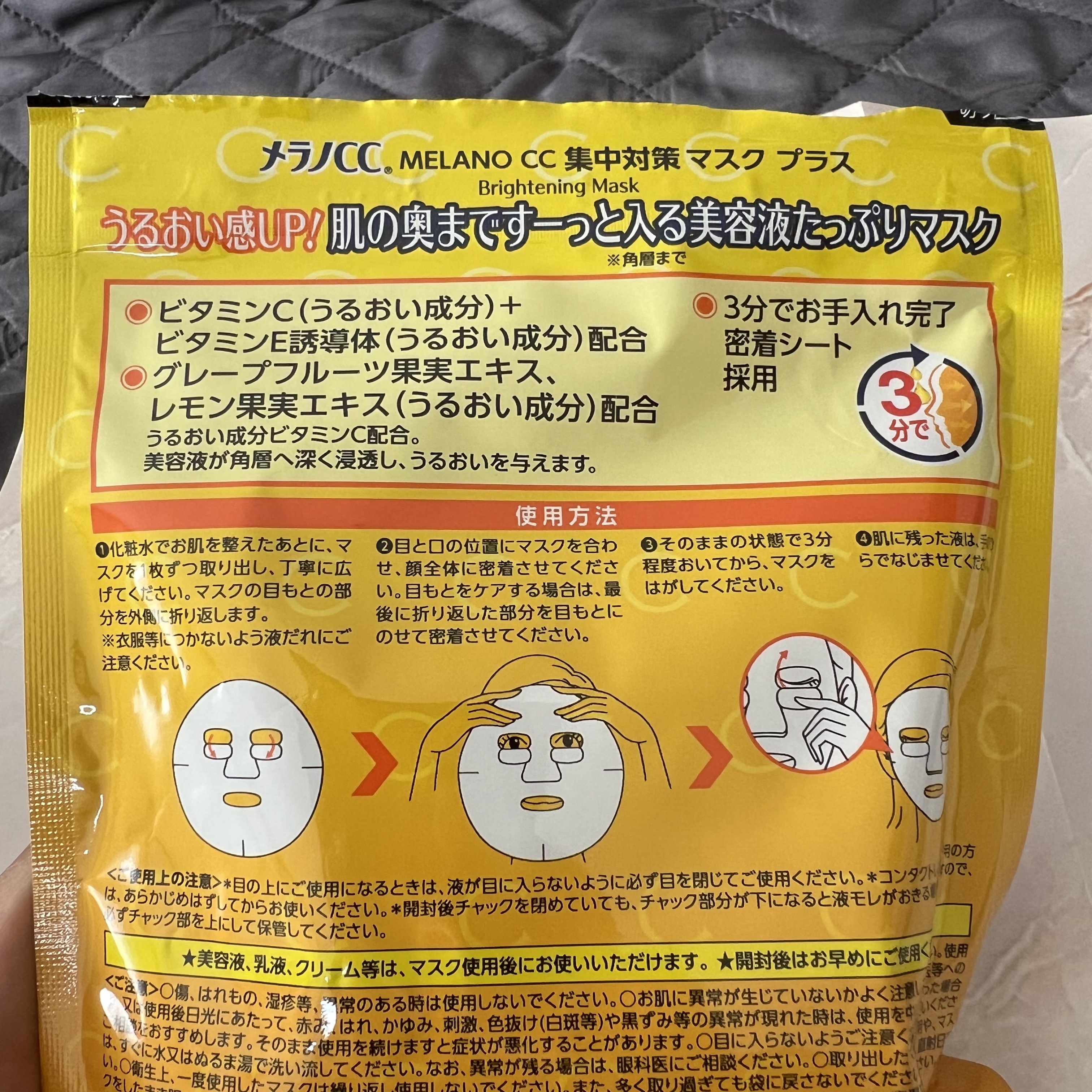 薬用しみ対策 美白乳液【医薬部外品】/メラノCC/乳液を使ったクチコミ（2枚目）