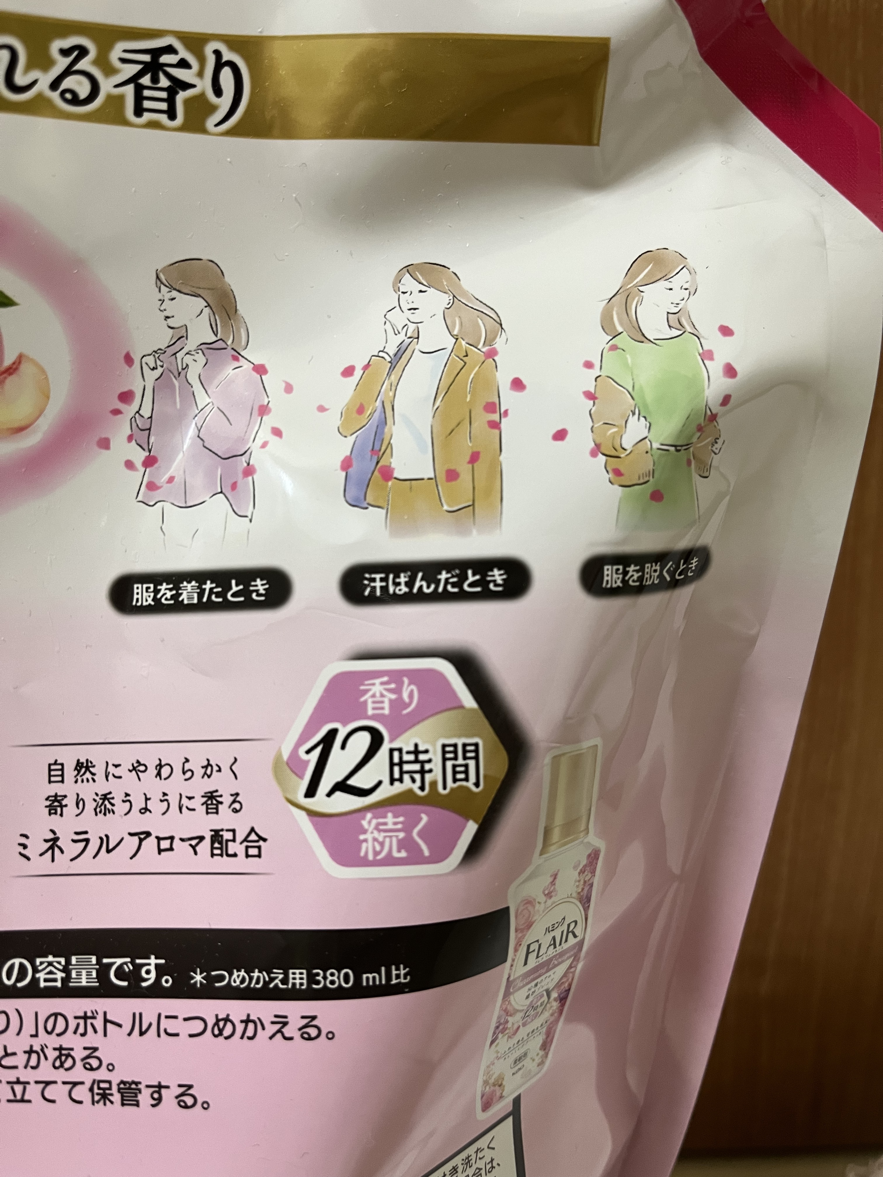 ハミング フレア フレグランス チャーミングブーケの香り/ハミングフレア/柔軟剤を使ったクチコミ（3枚目）