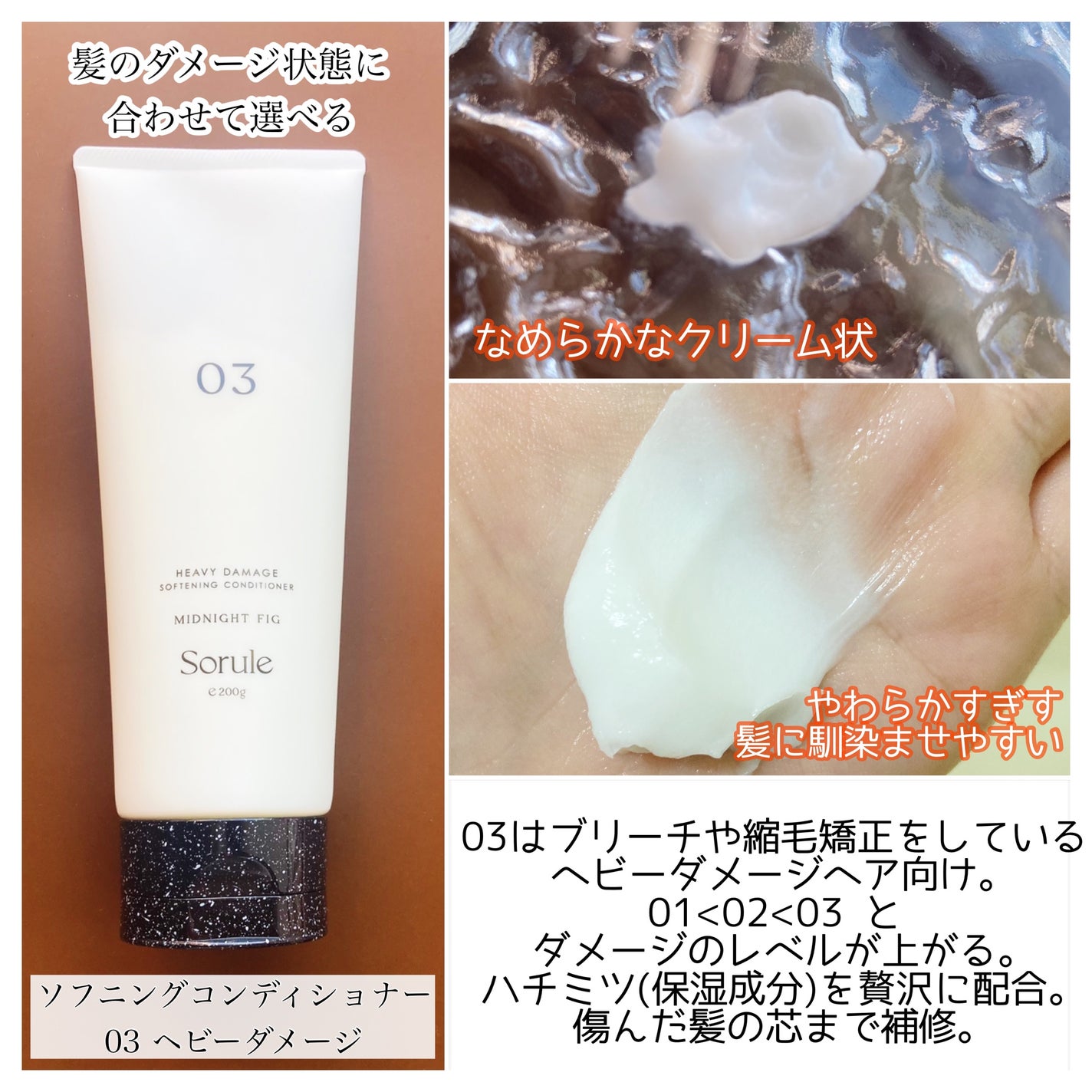 モイストソフナー 01ベーシックスカルプ/Sorule/市販シャンプーを使ったクチコミ(3枚目)