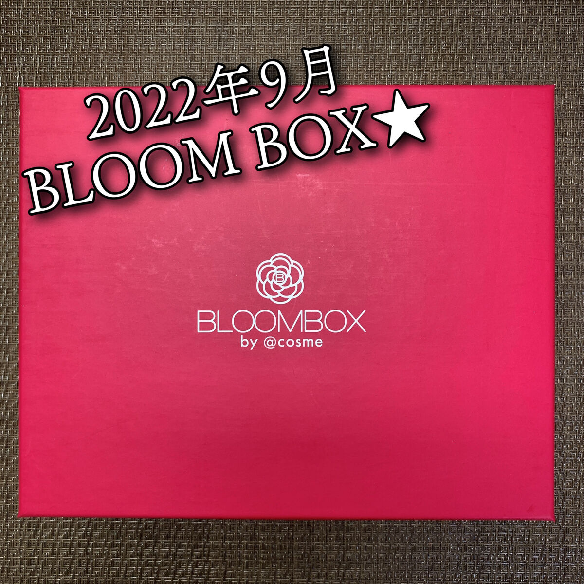 ブルーム ボックス/BLOOMBOX/その他を使ったクチコミ（1枚目）