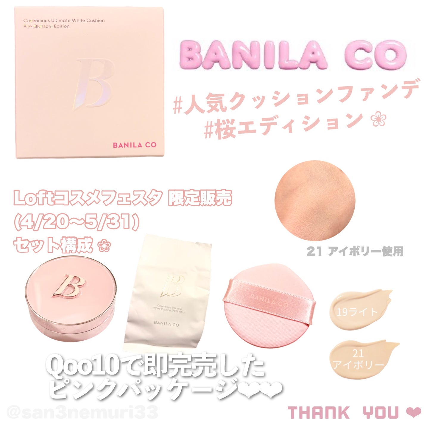 カバーリシャス アルティメット ホワイトクッション/BANILA CO/クッションファンデーションを使ったクチコミ(2枚目)