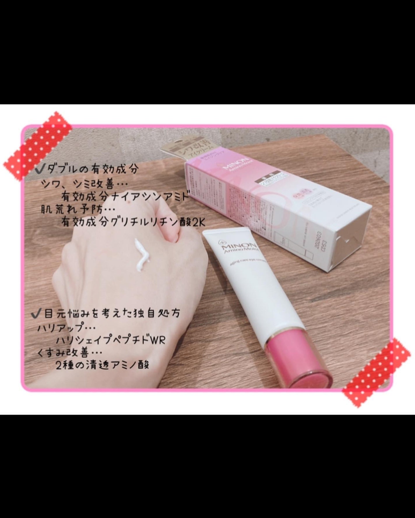 ミノン アミノモイスト モイストチャージ クリーム/ミノン/フェイスクリームを使ったクチコミ(6枚目)