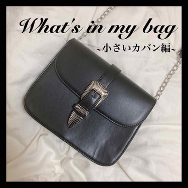 What's in my bag  ~私のカバンの中身~

こんにちは！ミカヅキです。

今回はカバンの中身について紹介したいと思います。

先日の学校ポーチの中身沢山の♡と📎や嬉しいコメントありがとう